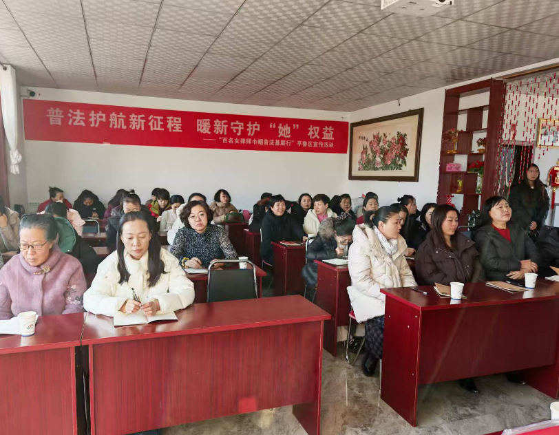 朔州平鲁区举办妇女权益专题普法宣传活动