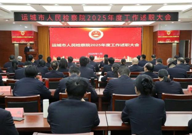 运城市人民检察院：“一马当先”争实绩，“跃马扬鞭”启新篇