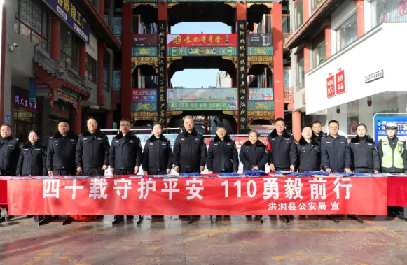 临汾洪洞县公安局开展第六个中国人民警察节暨“110集中宣传日”活动