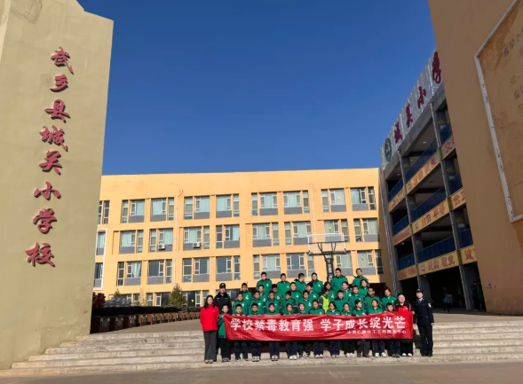 长治武乡：警护校园除隐患  力守矿区筑平安