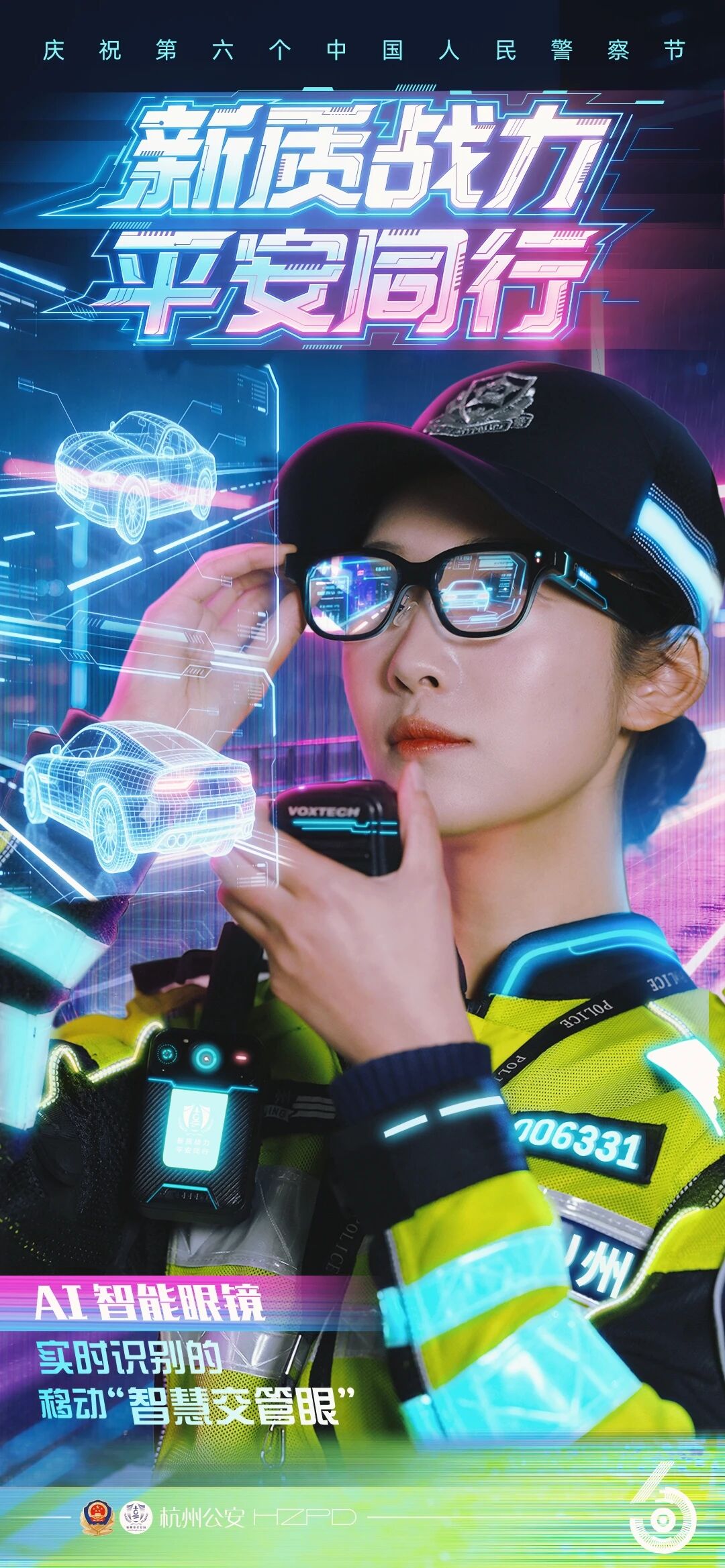 这组海报超有科技感！