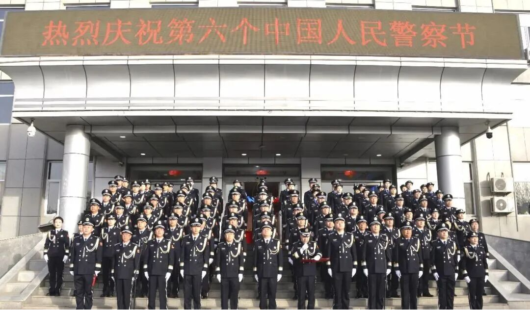 警察节里“警”彩多！忻州繁峙县公安局热烈庆祝第六个中国人民警察节