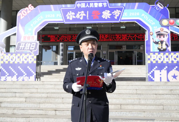 晋中平遥县公安局开展警营开放日活动