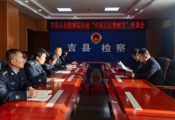 临汾吉县：徽耀初心  护航检察蓝