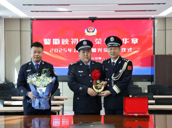 薪火相传守初心 赓续荣光再出发！长治壶关县公安局举行民警光荣退休仪式