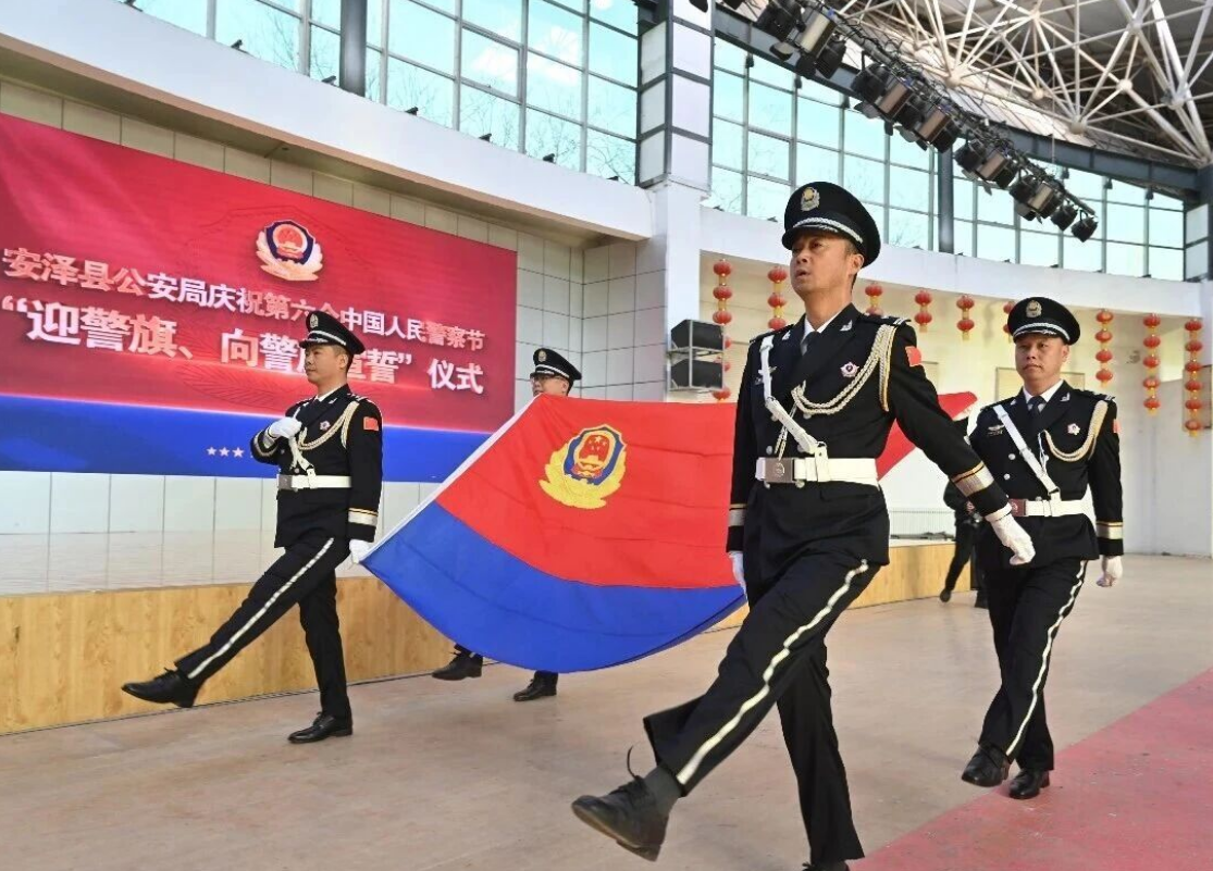 临汾安泽县公安局举办庆祝第六个中国人民警察节系列活动