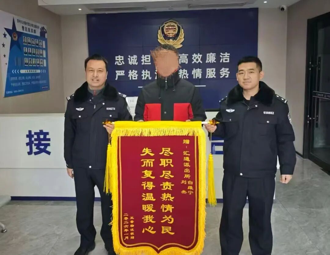 晋中公安开发区分局汇通派出所 ：一面锦旗映初心  力挽损失暖民心