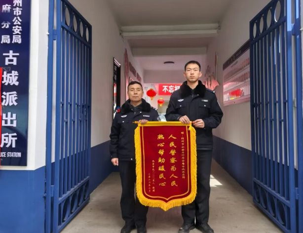 忻州市忻府公安：为民解忧伸援手  锦旗致谢暖警心