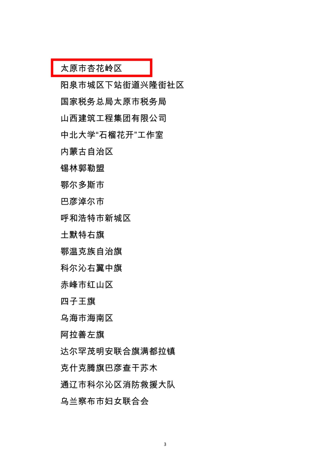 微信图片_20260301095111_3242_36.jpg 微信图片_20260301095111_3242_36.jpg