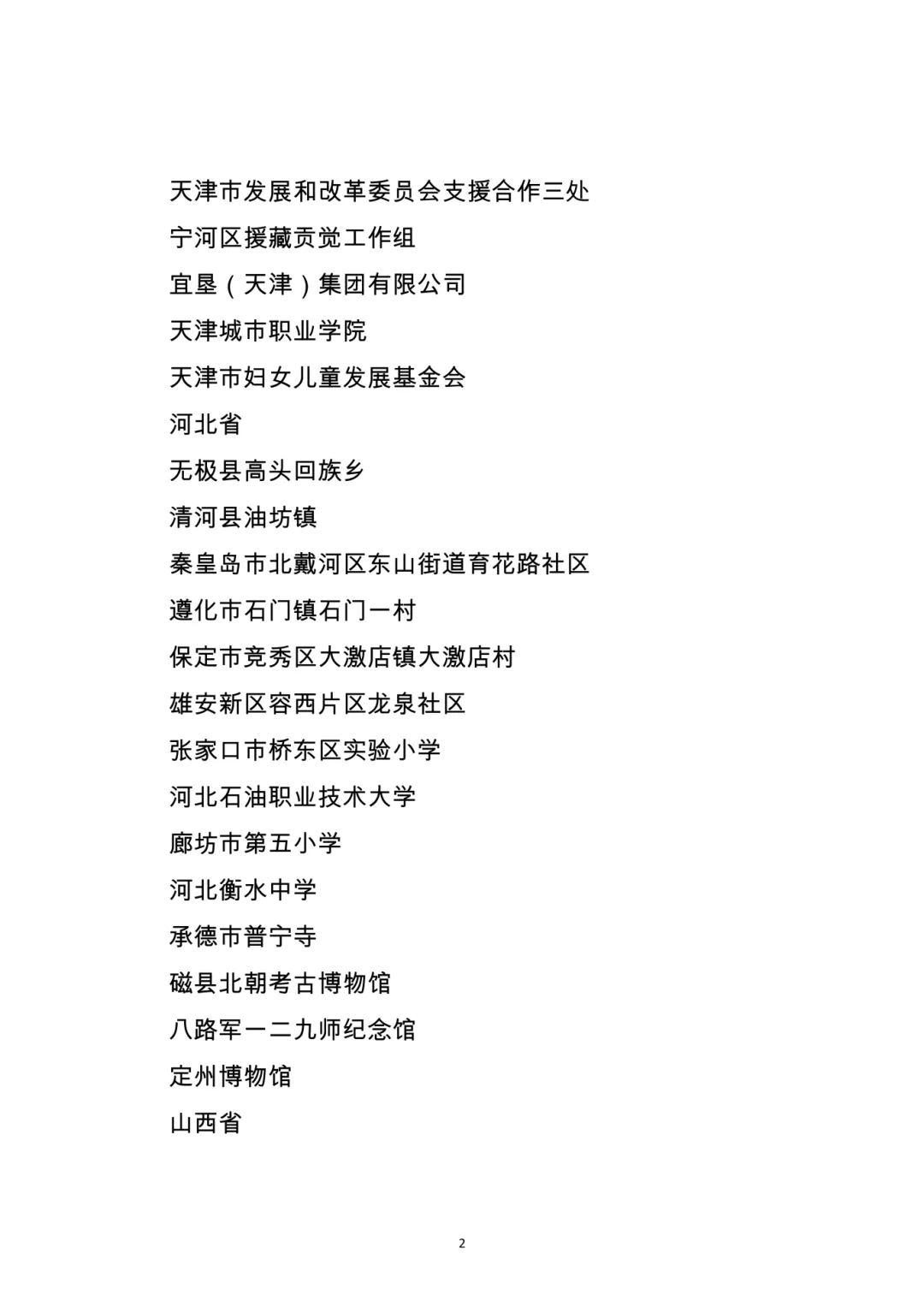 微信图片_20260301095112_3243_36.jpg 微信图片_20260301095112_3243_36.jpg