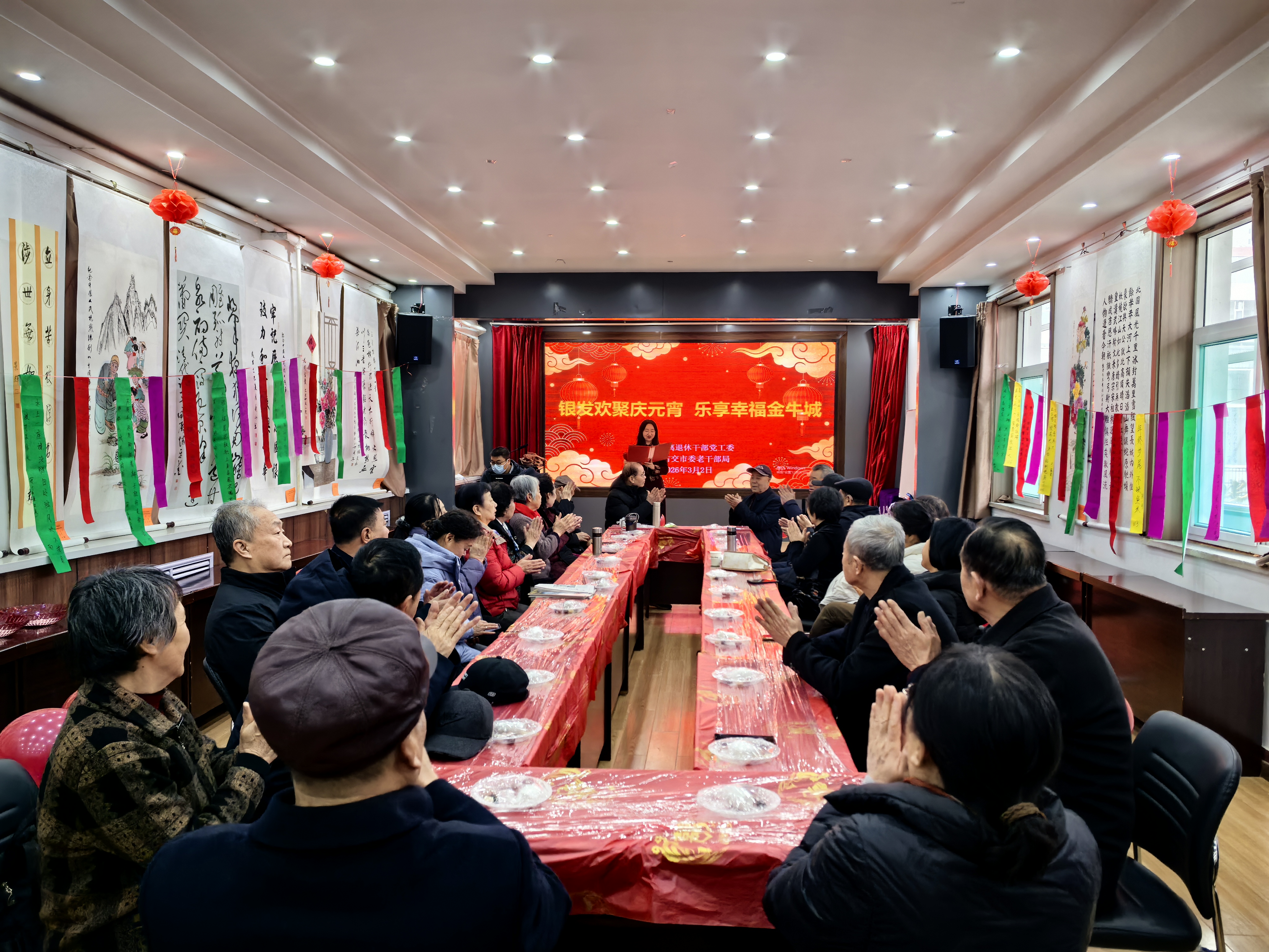 太原古交举办老干部“银发欢聚庆元宵 · 乐享幸福金牛城”主题