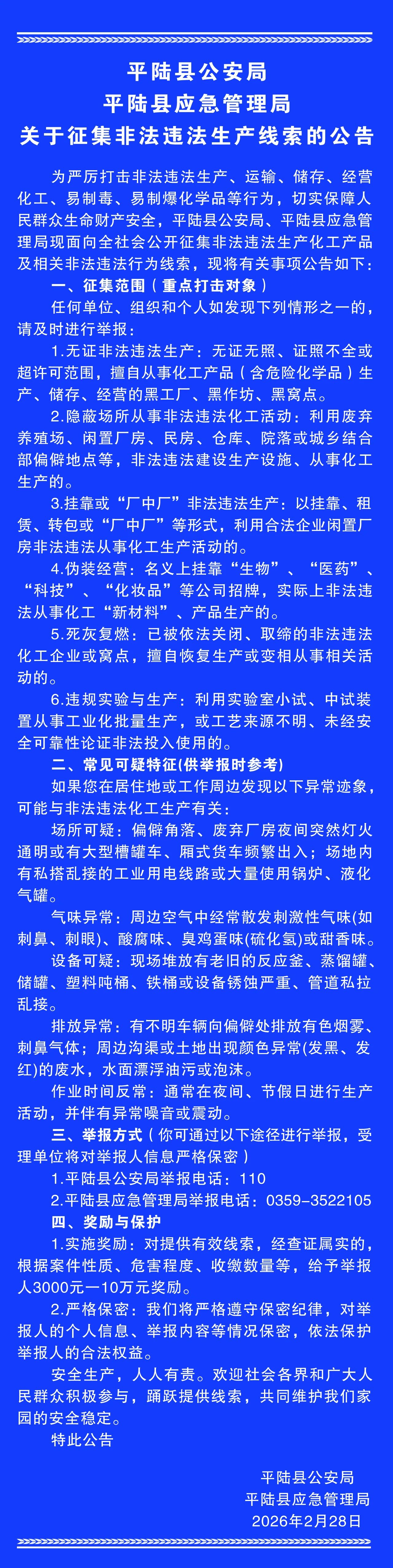 微信图片_2026-03-03_145357_182.jpg