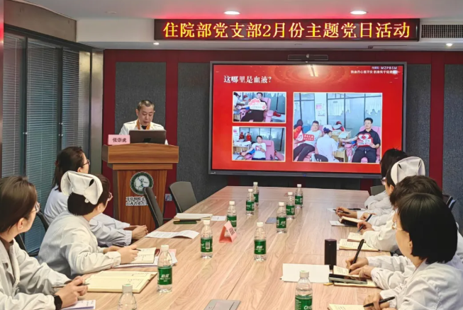  山西医科大学第一医院住院部党支部开展“致敬榜样守初心，汲取