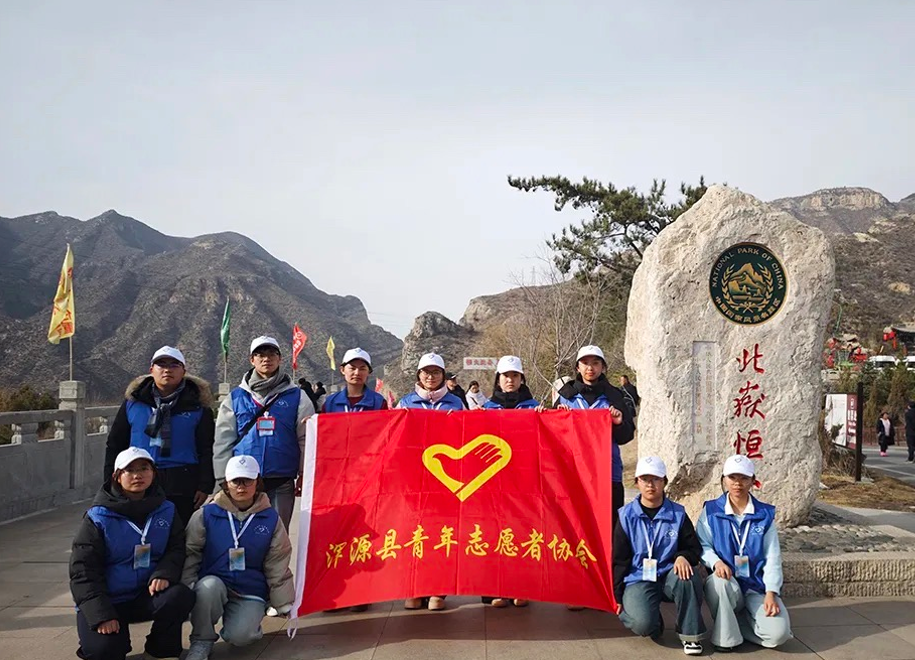 青春暖景区  志愿助文旅——大同浑源百名返乡大学生点亮恒山悬