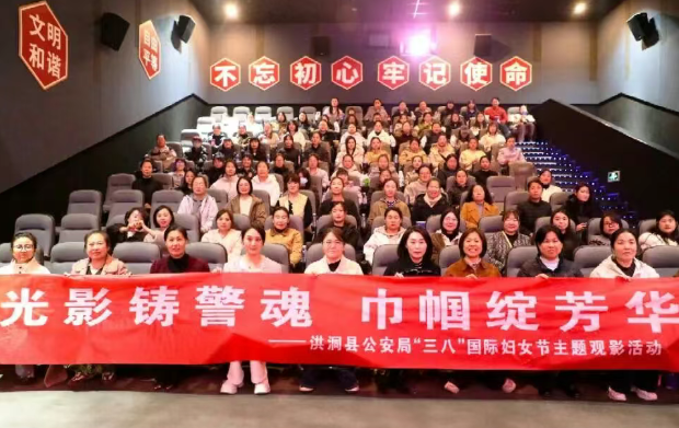 光影铸警魂  巾帼绽芳华——临汾洪洞县公安局开展“三八”国际