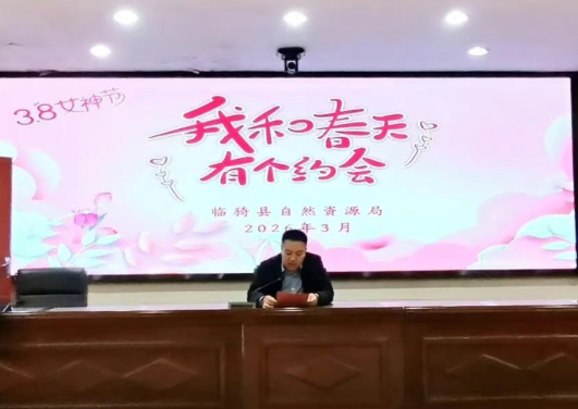 运城临猗县自然资源局举办庆“三八”国际妇女节主题活动