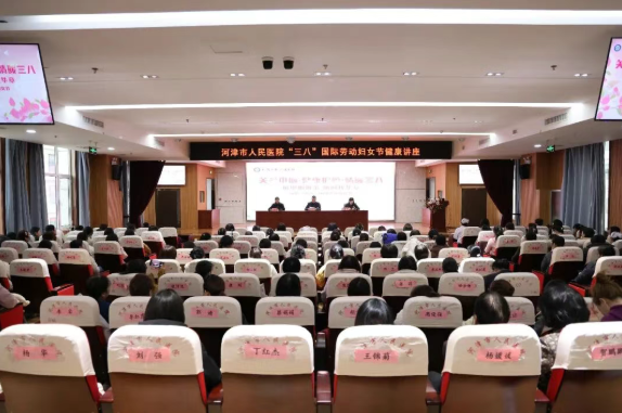 情系女职工  温暖她力量 ——运城河津市人民医院开展“三八”