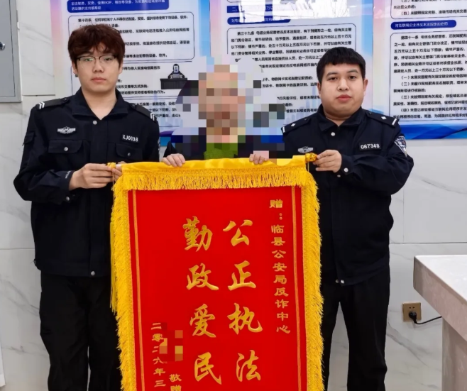 吕梁临县：快速响应反诈预警，成功劝阻预防诈骗