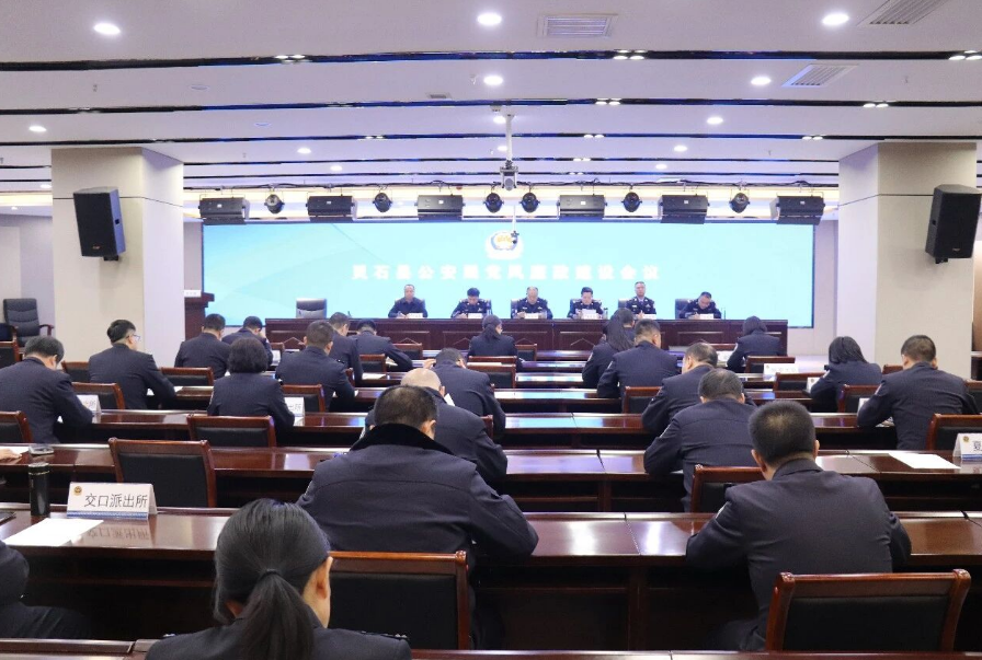 晋中灵石县公安局召开2026年党风廉政建设会议