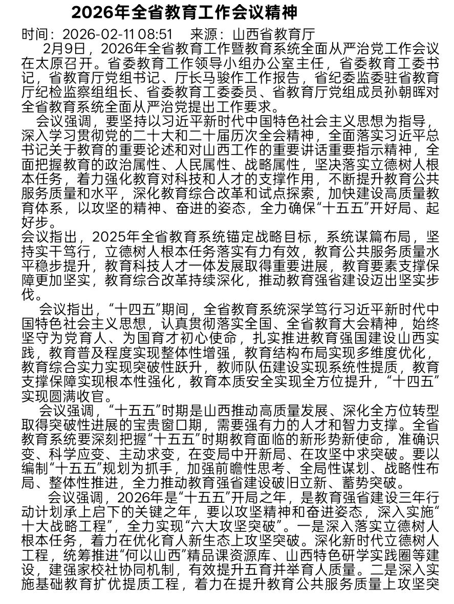 微信图片_2026-03-09_151712_173.jpg 微信图片_2026-03-09_151712_173.jpg