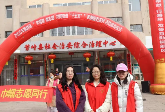 忻州繁峙县党群服务中心组织参与学雷锋志愿服务活动