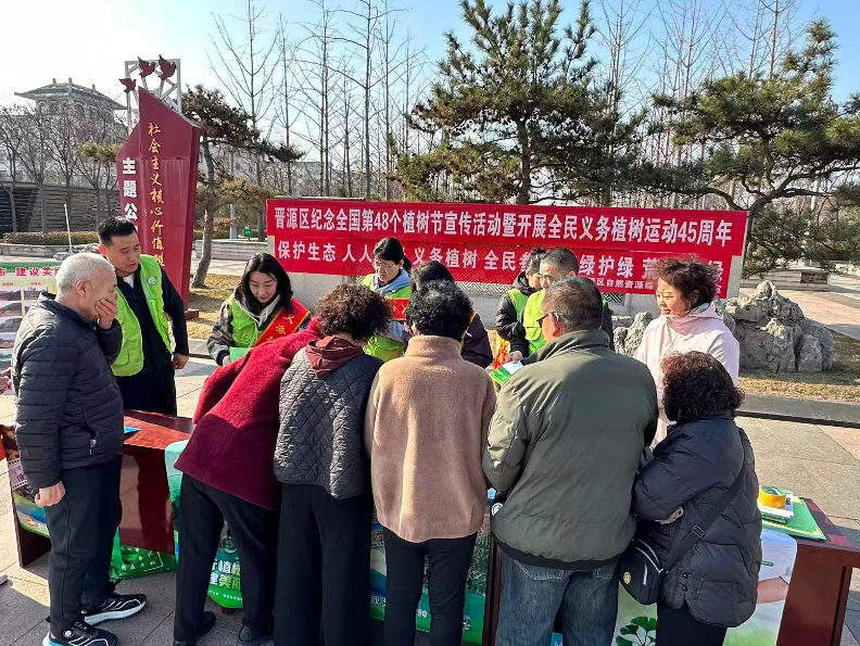 太原晋源区开展“植绿护绿”3·12植树节宣传活动