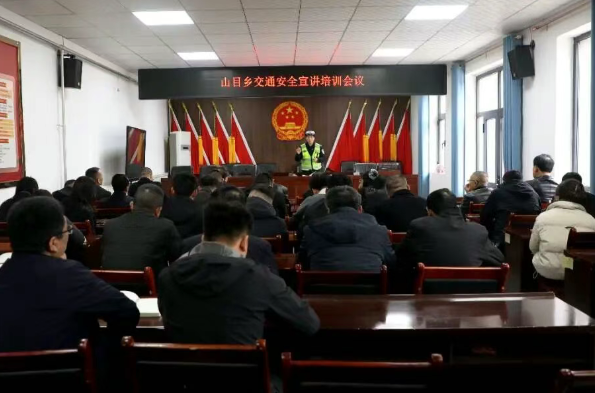 临汾洪洞县公安局交通管理大队深入山目乡开展交通安全宣讲