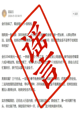 河南警方公布十起打击网络谣言典型案例558.png
