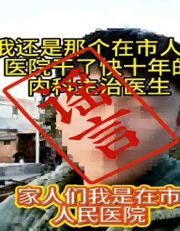 河南警方公布十起打击网络谣言典型案例618.png