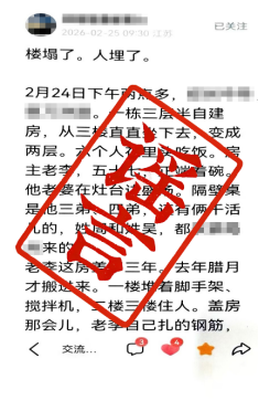 河南警方公布十起打击网络谣言典型案例790.png