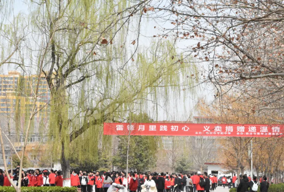 校园涌动爱心潮  雷锋精神代代传——临汾市平阳中学举办爱心义