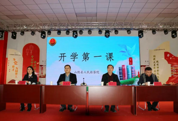 法治护航新学期  普法守护少年行 ——朔州山阴县职业中心校开