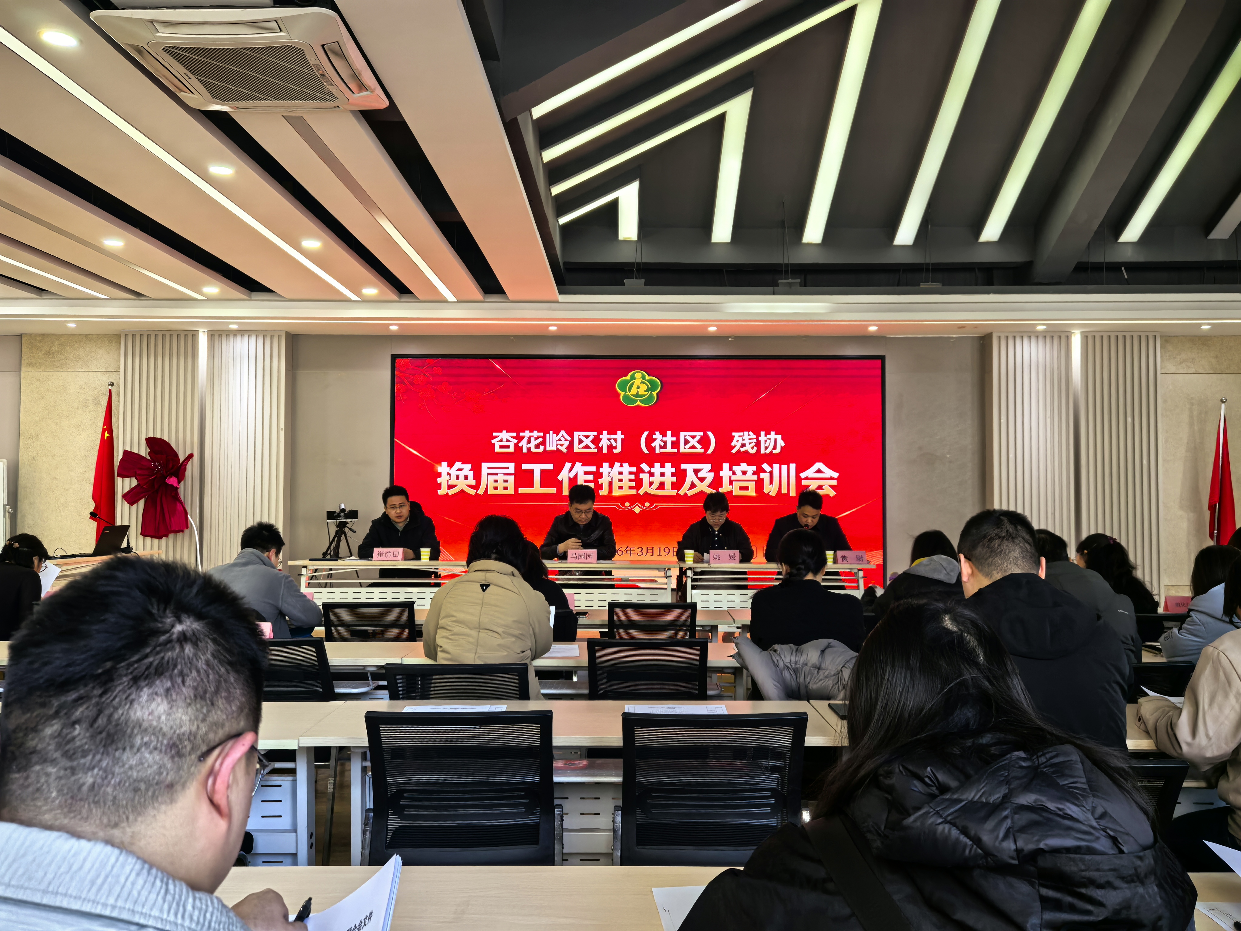 太原杏花岭区残联召开村（社区）残协换届工作推进及培训会