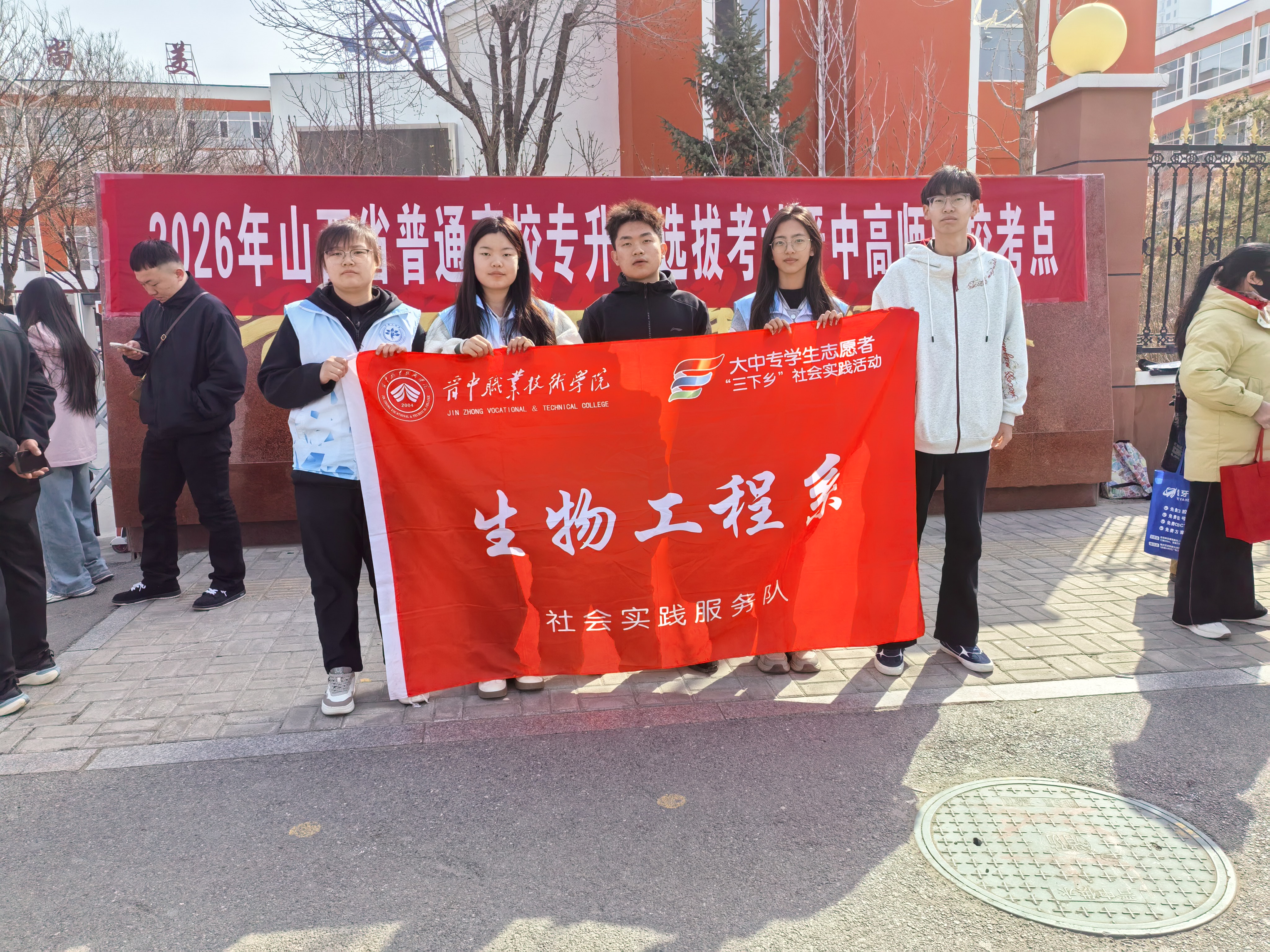 逐梦本科  暖心护航——2026年山西省普通高校专升本考试晋