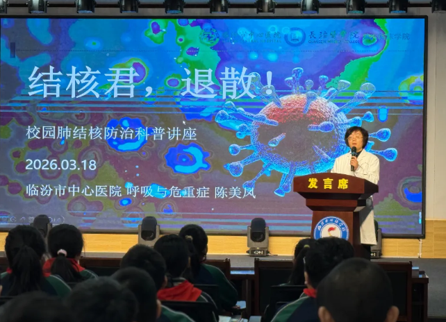 践行健康十小事  共创临汾文明城——临汾市中心医院在市双语学