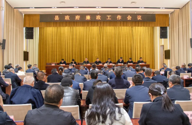 吕梁临县政府召开廉政工作会议
