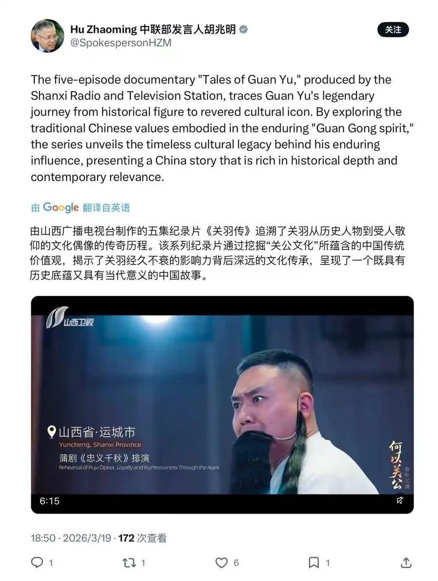 文化之光，何以关公