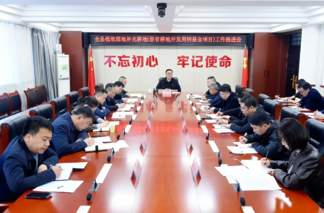 运城夏县低效园地补充耕地（原省级耕地开发周转基金项目）工作推进会