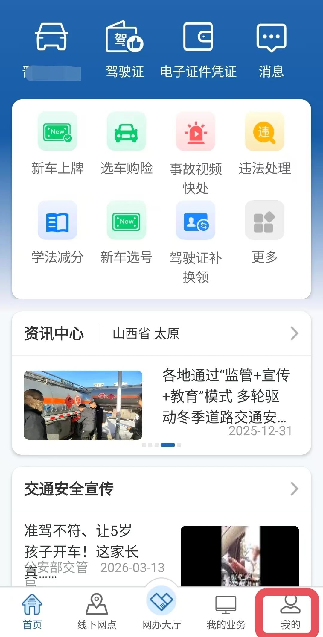 换新身份证！重要提醒！