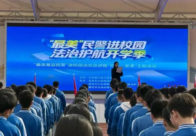 吕梁离石公安：安全宣讲进校园  守护平安成长路