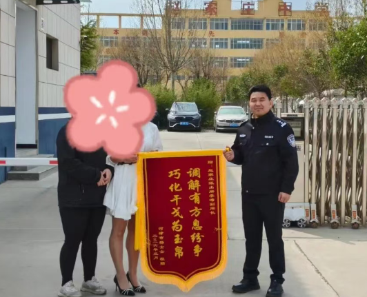 山西运城河津公安：调解有方化纠纷   为民解忧获锦旗