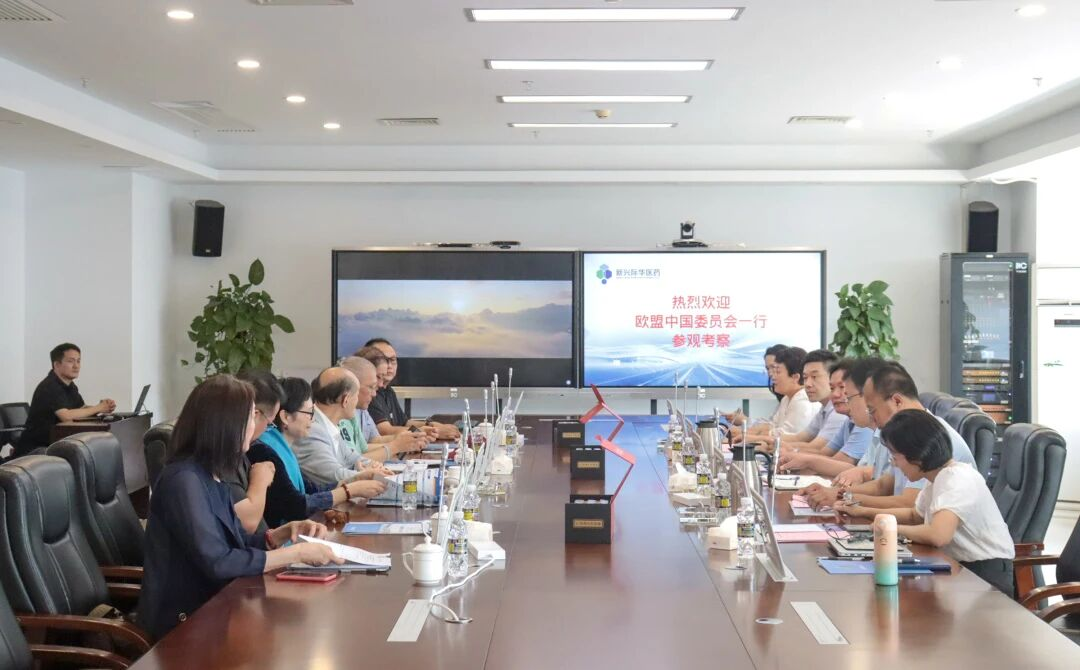 新兴际华海药与欧盟中国委员会推进深度合作——中医药走出国门与