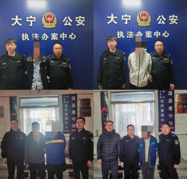 雷霆出击斩电诈！破4案，抓4人！临汾大宁公安再添战果