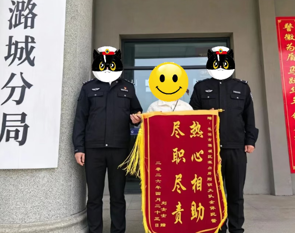 一面锦旗一份肯定！ 长治潞城公安速破电动车被盗案