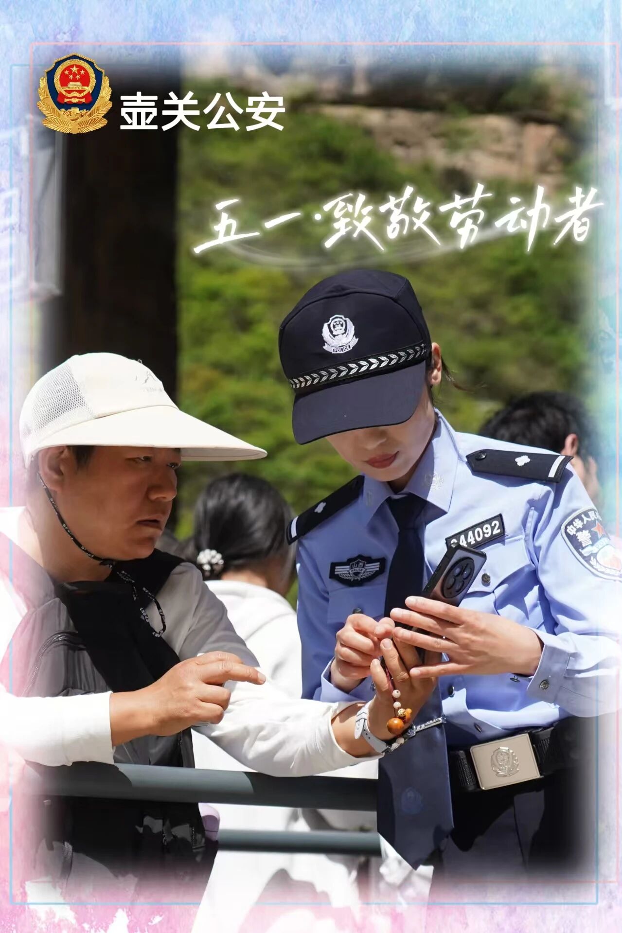 微信图片_2026-05-01_184347_302.jpg