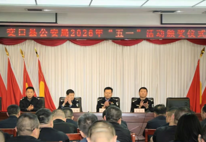 山西吕梁交口县公安局“庆五一   励精兵    聚警心”系列