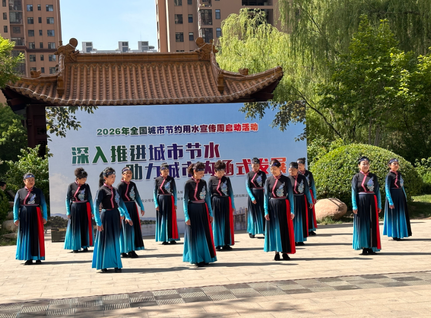 水润并州共节水  携手赋能城市美好发展——太原2026年全国