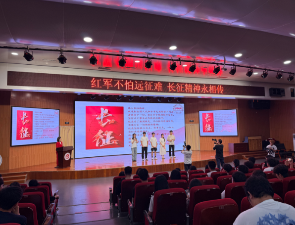 “红军不怕远征难  长征精神永相传”系列活动之“青春的长征—