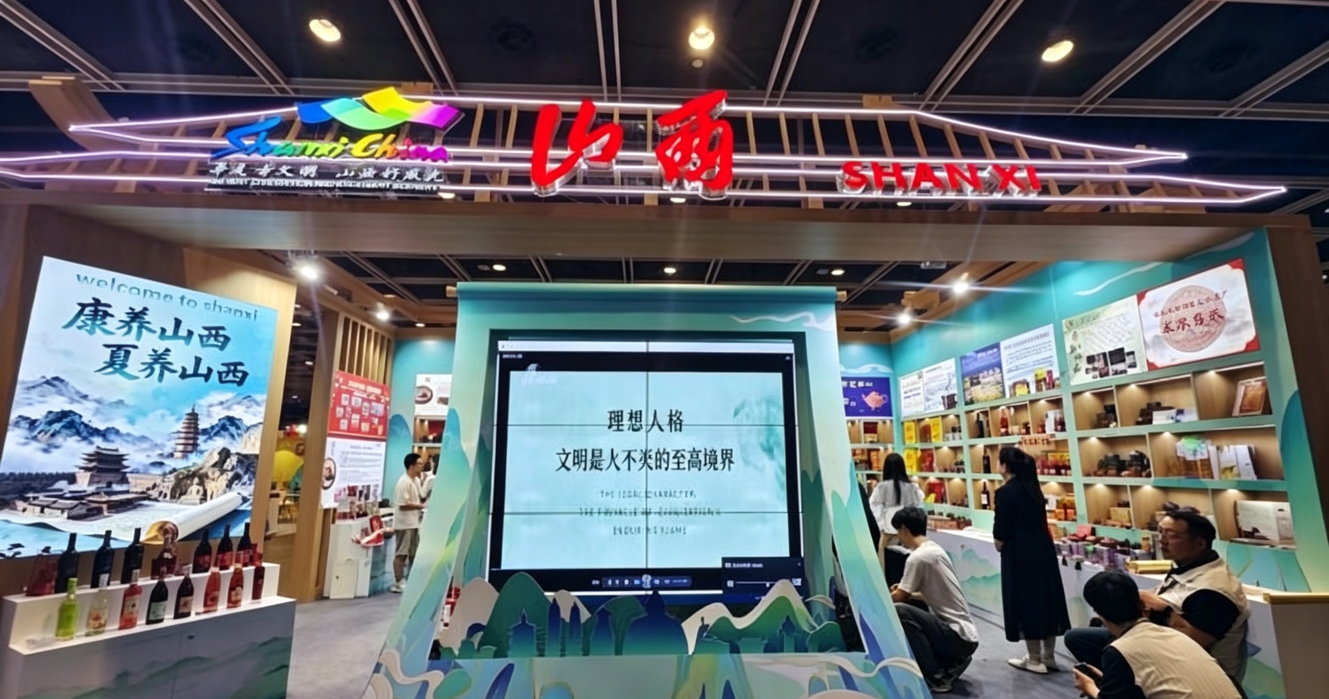 五千年文明耀香江  山西文旅IP精彩亮相香港国际授权展