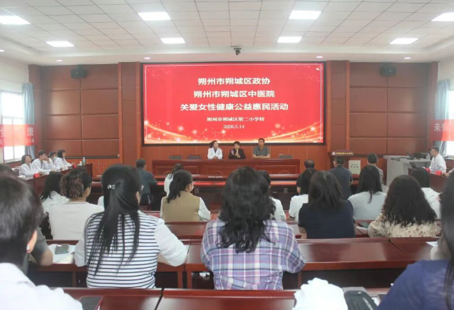 朔州朔城区政协开展“政协搭台 服务群众”下基层送健康公益活动